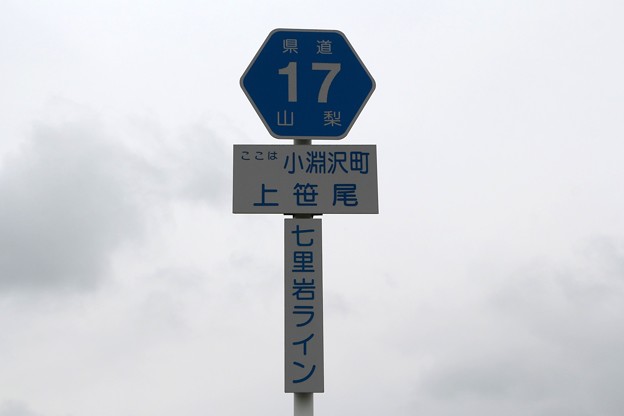 県道１７号線