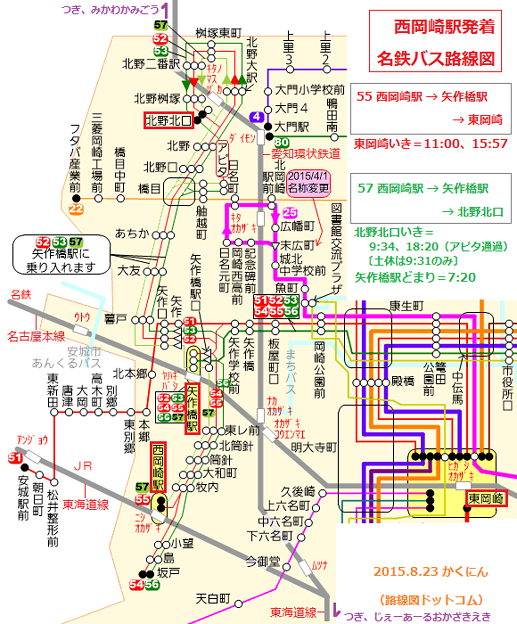 コム 路線 図 ドット 路線図ドットコム ■名古屋市内鉄道路線図