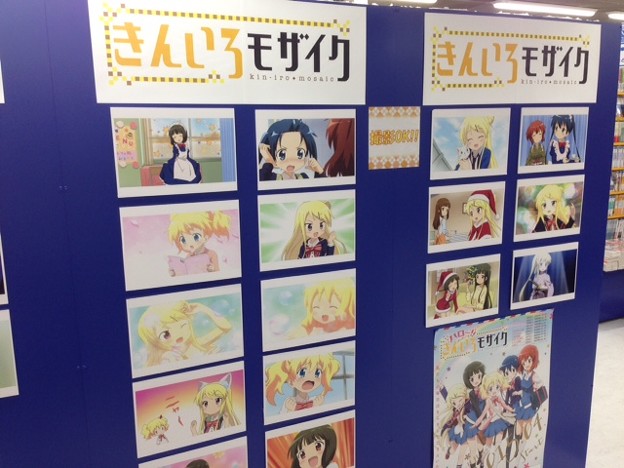 きんモザ展1