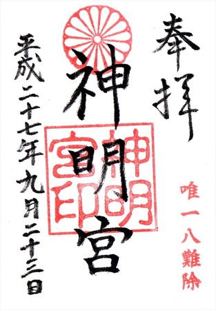 sinmeigu_R