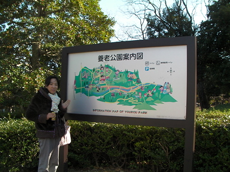 養老公園入り口やね