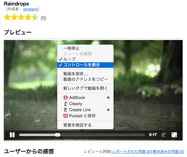 Opera 32から追加された「アニメーション・テーマ」を利用する際のTips:配布ページの動画は右クリックでコントロール可能! - 1