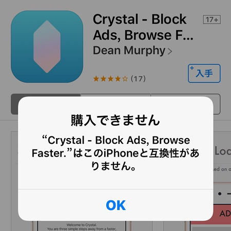 iOS 9:Safariに広告ブロック機能追加するアプリ、5cは対象外、5s以降!? - 3