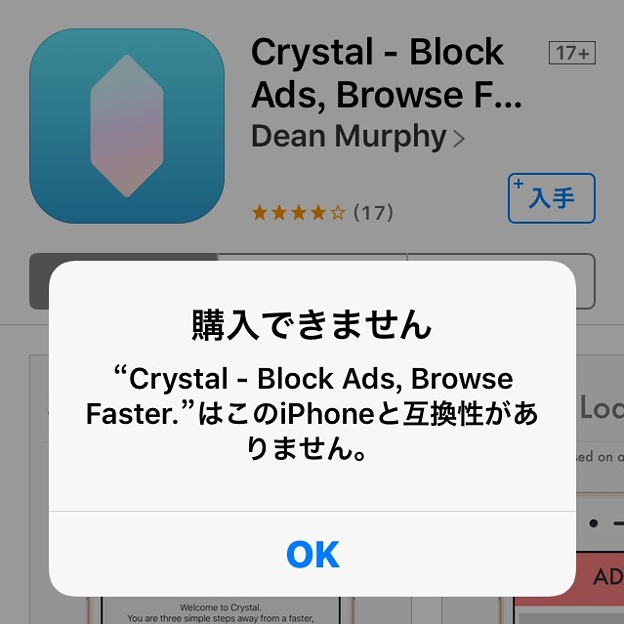 iOS 9：Safariに広告ブロック機能追加するアプリ、5cは対象外、5s以降！？ - 3