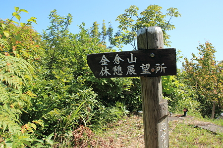P04金倉山展望台