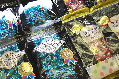 神戸 呼吸チョコ