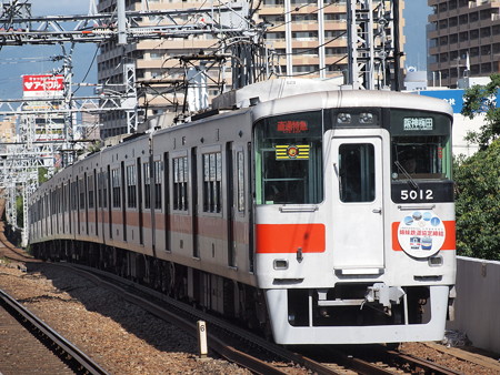 山陽5000系直通特急 阪神本線大物駅01