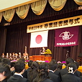 Photos: ＰＴＡ会長祝辞