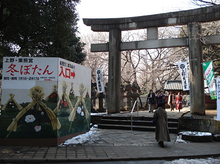 上野東照宮