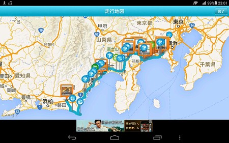 Screenshot_2015-08-16-23-01-34