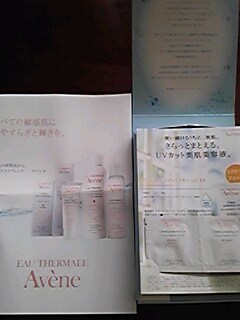 アベンヌさんサンプル