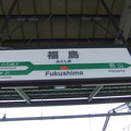 [新]福島駅　駅名標