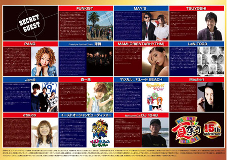 2015チラシ裏