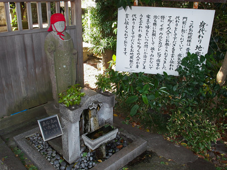 曽我寺の身代わり地蔵