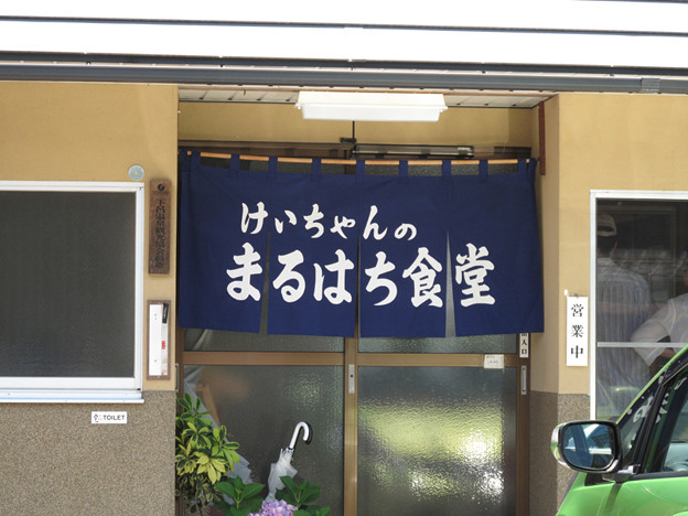 IMG_9499 けいちゃんの名店 写真: IMG_9499 けいちゃんの名店