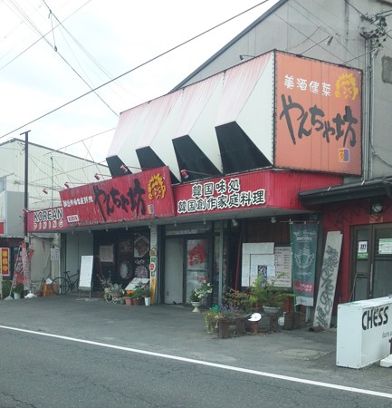 やんちゃ坊