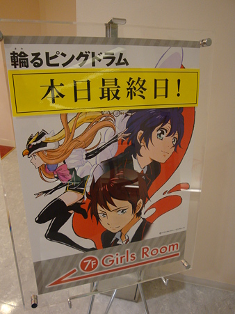 Mawaru-Penguindrum074