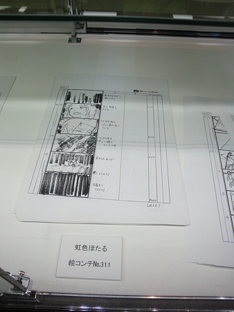 Niji-Iro HotaruTAF2012-016