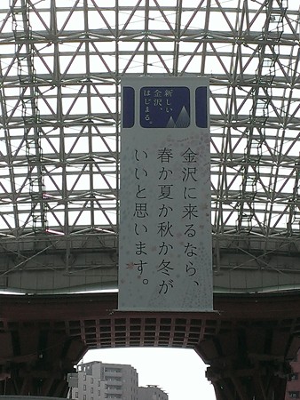 金沢に来るなら・・・