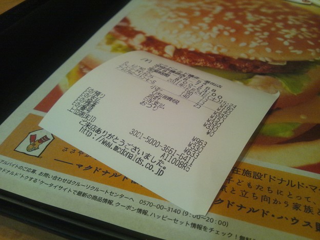 レシートは一人暮らしの必需品