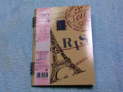 2012diary06
