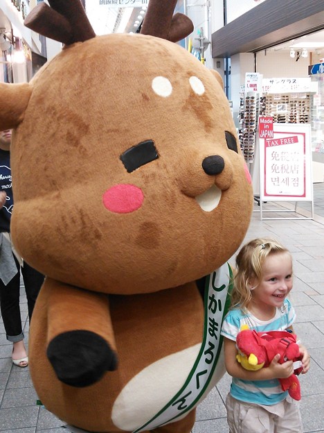 しかまろくんと女の子かわいい 写真共有サイト フォト蔵