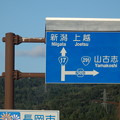 長岡市に入りました