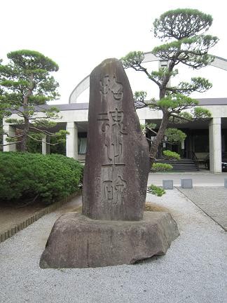 招魂碑