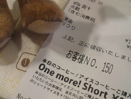 TULLY'S COFFEE お客様NO.150
