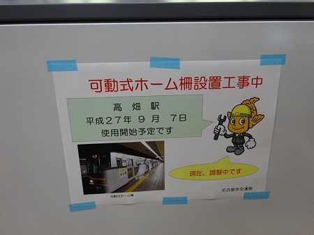 0905-ホームドア案内