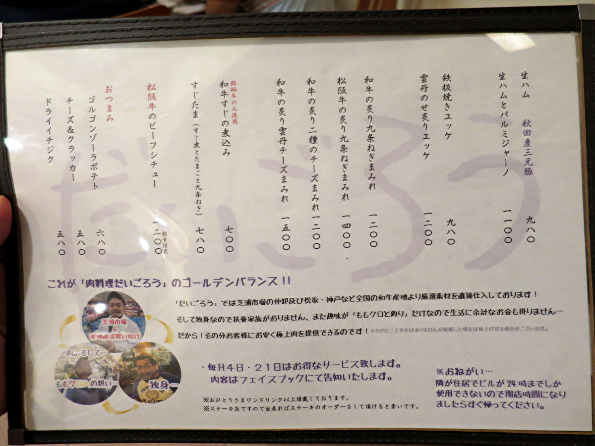 メニュー2