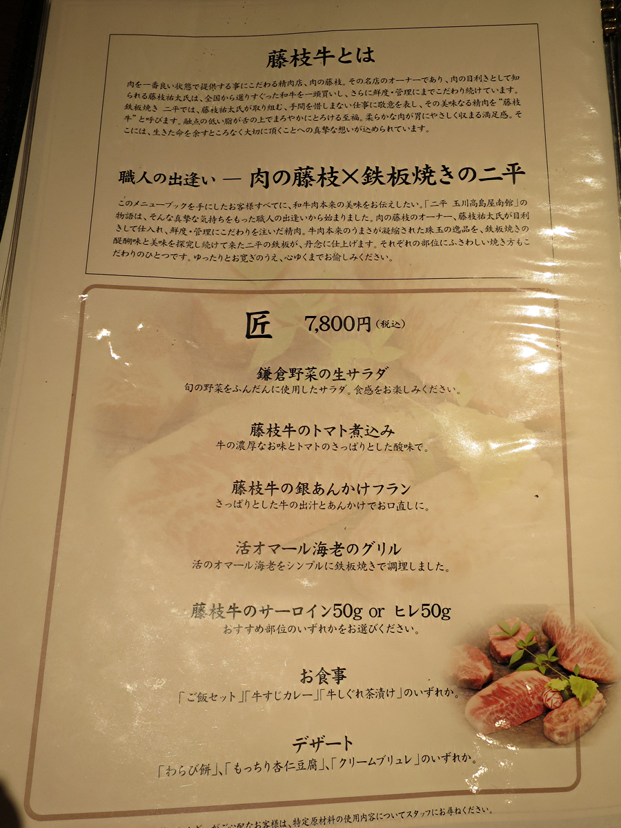 メニュー1