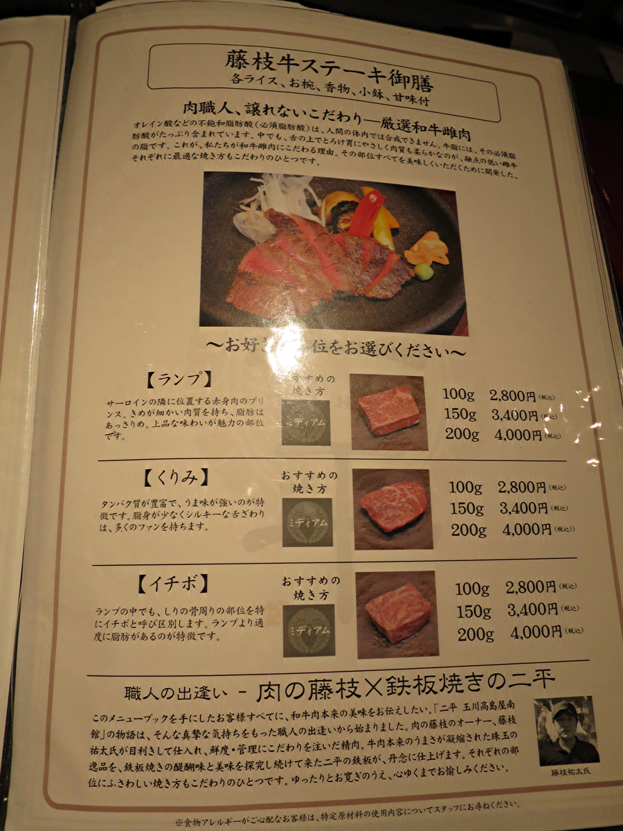 メニュー6