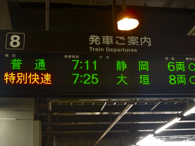 豊橋駅