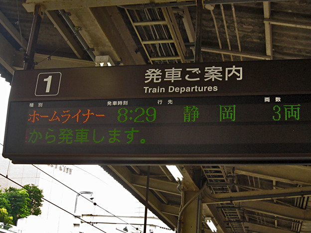 浜松駅