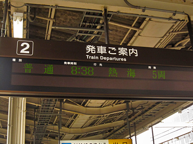 浜松駅