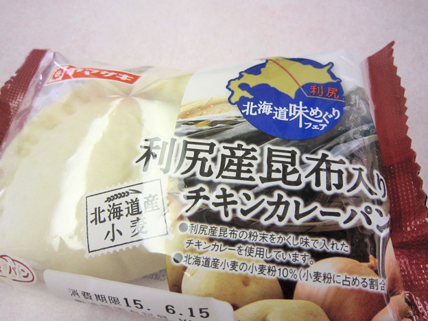 利尻昆布入りチキンカレーパン