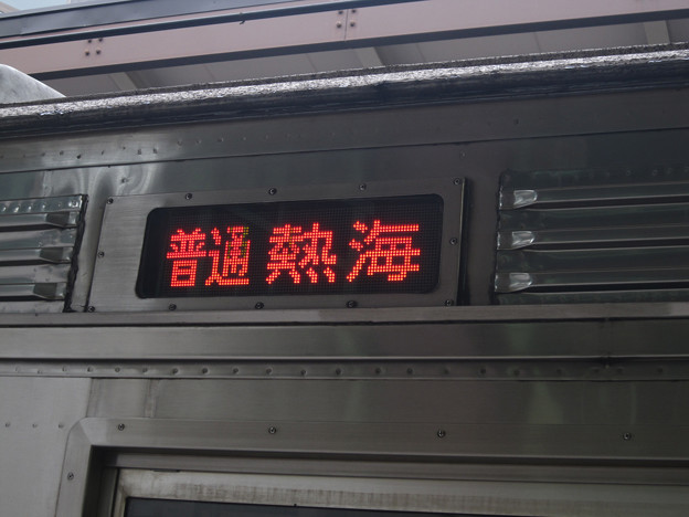 伊豆急行