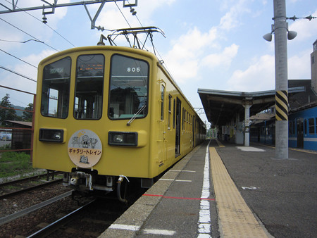 八日市駅