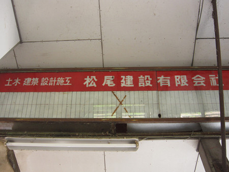 日野駅