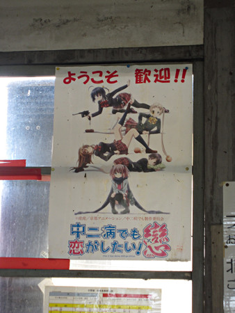 日野駅