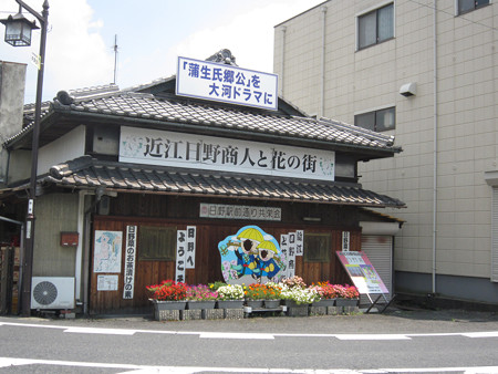 日野駅