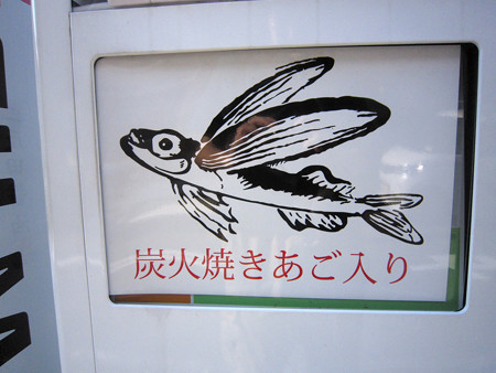 自販機
