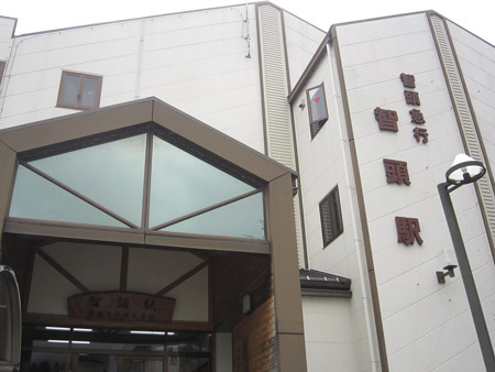 智頭駅