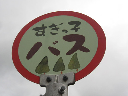 智頭