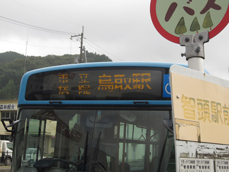 智頭