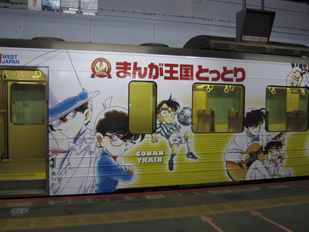 鳥取駅