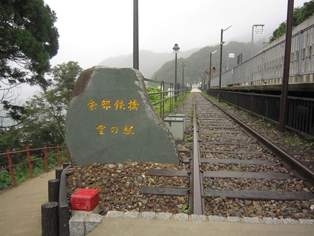 餘部駅