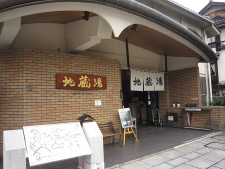 城崎温泉