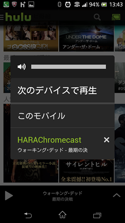 Chromecast